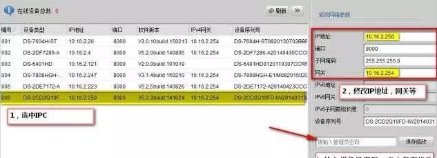 监控网络摄像机ip修改方式1